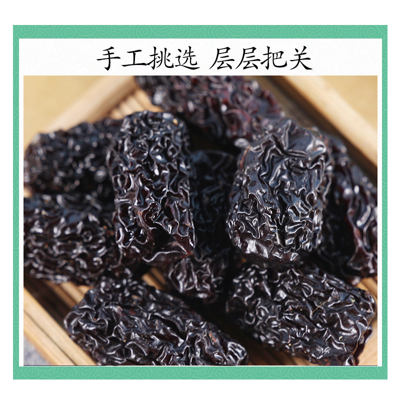 Premium Black Jujube Hei Zao Dried Smoked Dates 500g for Tea Soup and Snacking - Image 3