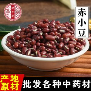 Chi Xiao Dou (Vigna umbellata) — Dried Red Adzuki Beans for Soup, Congee & Five-Grain Grinding