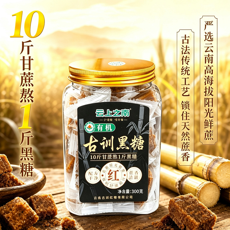Yunnan Organic Handmade Sugarcane Black Sugar Blocks 300g Jar Traditional Crafted Sweetener for Drinks and Soups - Image 2