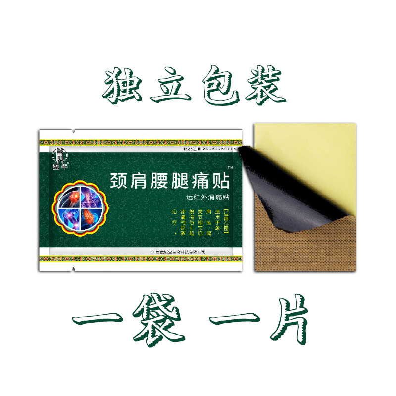 Far Infrared Heating Joint Patch Neck Back Shoulder Sports Strain Relief 8 Patches Per Bag - Image 4