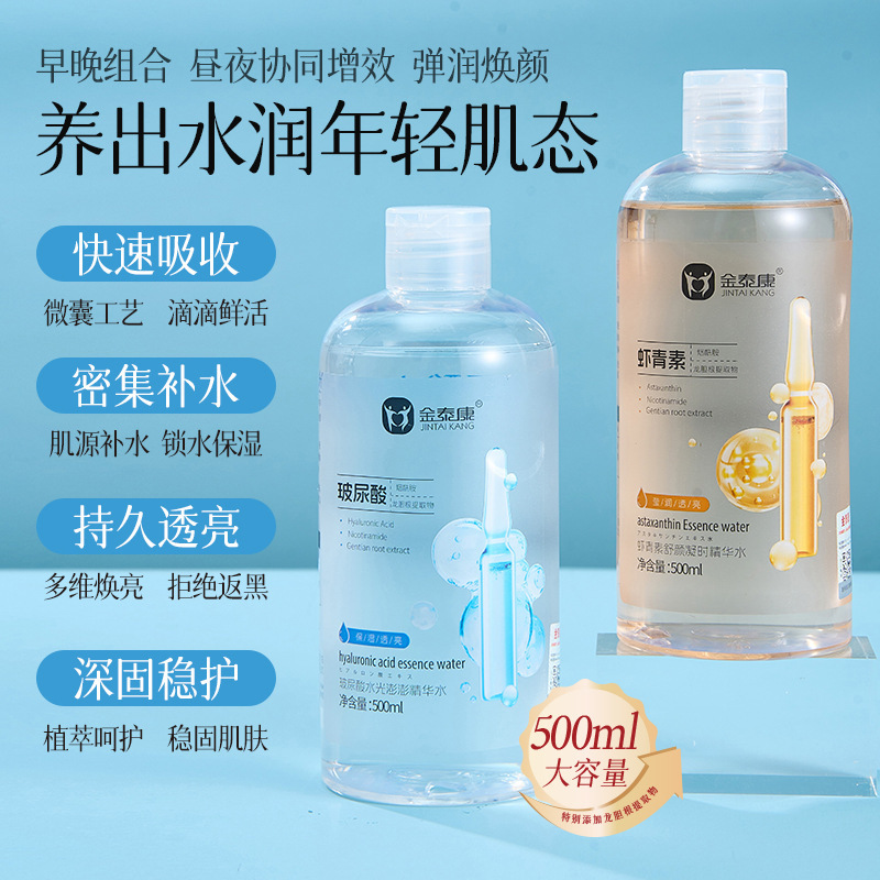 Hyaluronic Acid Astaxanthin Essence Toner 500ml Hydrating Facial Serum for Moisture and Soothing Care - Image 2