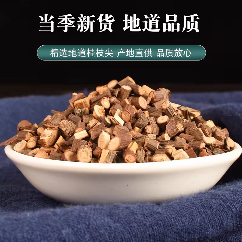 Dried Cinnamon Twig Gui Zhi 500g Chinese Herbal Decoction Pieces for Tea Soup and Foot Soak - Image 2