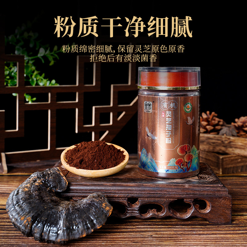 Organic Broken Wall Reishi Mushroom Spore Powder 100g Ling Zhi Po Bi Bao Zi Fen - Image 4