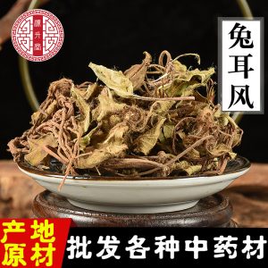 Tu Er Feng (Ainsliaea fragrans) — Dried Aromatic Herb, Unsulfured New Crop