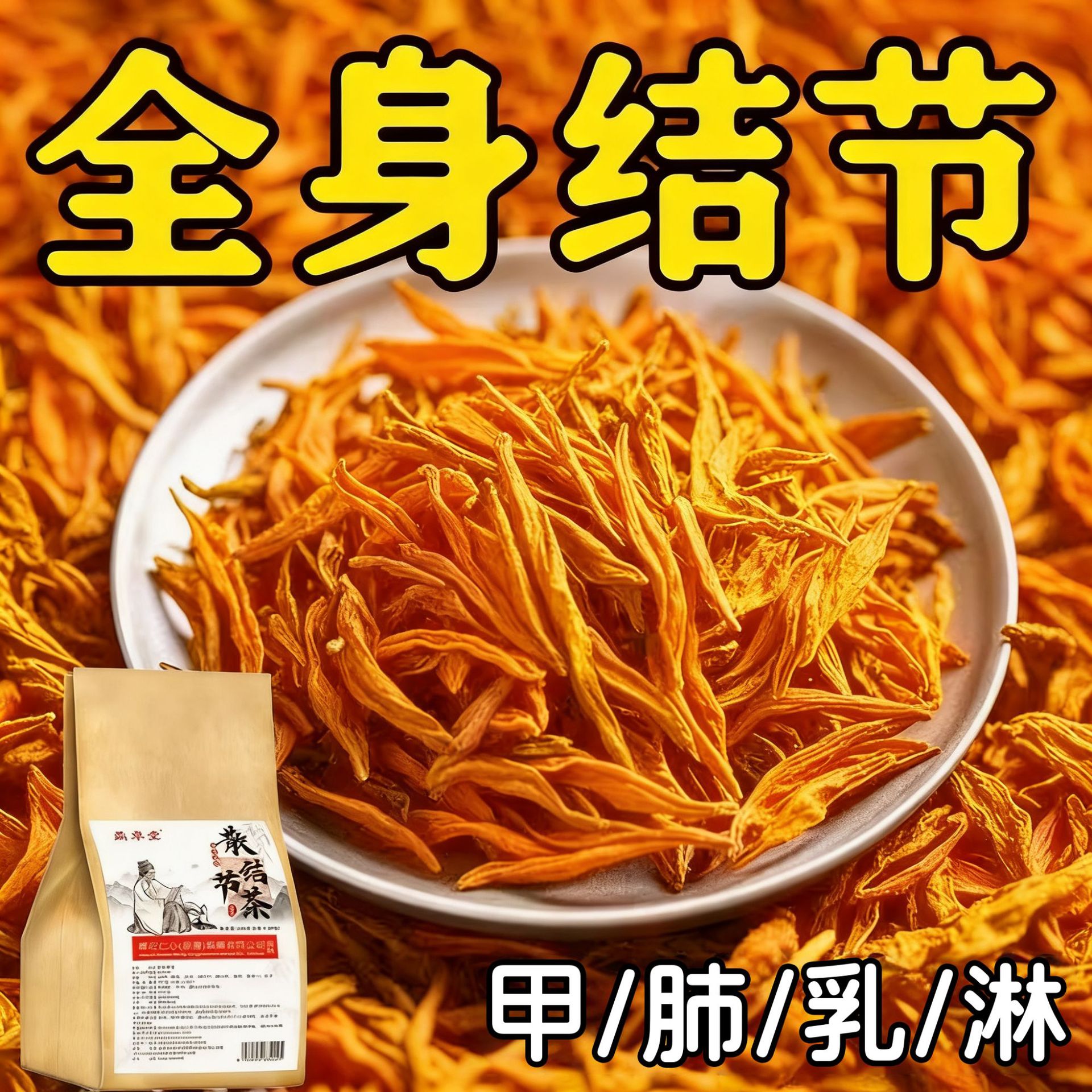 Jie Jie Cha Nodule Support Herbal Tea 150g Traditional Wellness Blend Daily Brew - Image 3