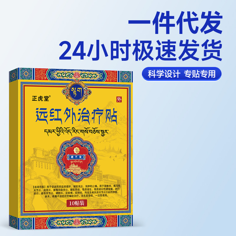 Far Infrared Heat Therapy Patches for Full Body Joint and Muscle Comfort 10 Patches Per Box - Image 2