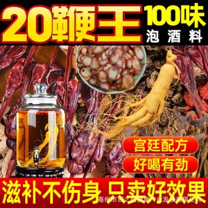 100-Herb Wine Soaking Blend with 20 Animal Whips, Deer Whip & 6 Large Ginseng Roots — Food-Herb Infusion Kit