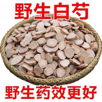 Bai Shao Slices (Paeonia lactiflora) — Sulfur-Free Dried White Peony Root, 1000g - Image 3