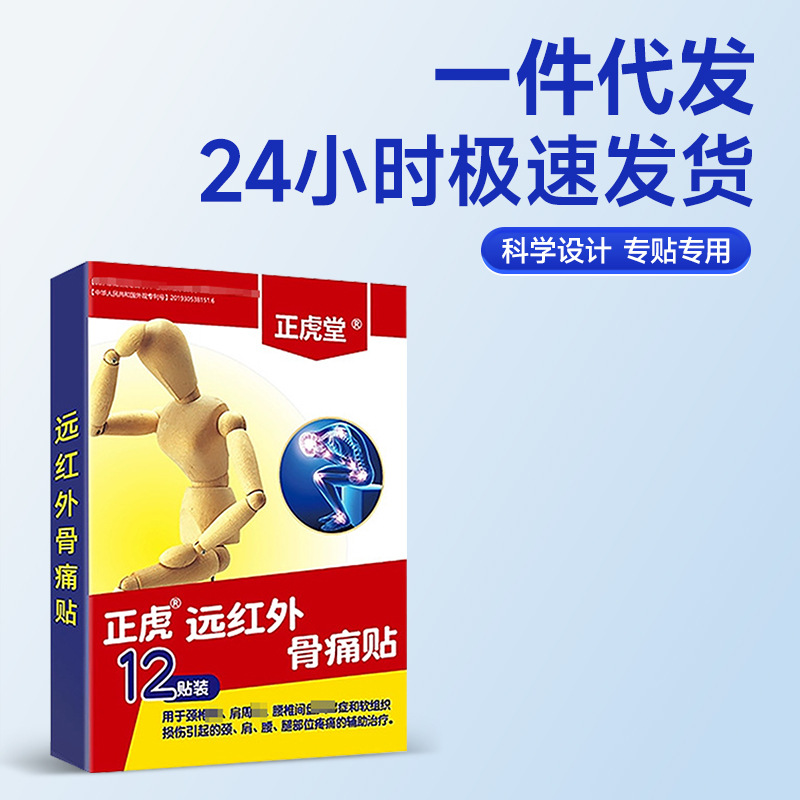 Far Infrared Herbal Pain Relief Patch for Neck Shoulder Waist Knee Joint 12 Patches Per Box - Image 2