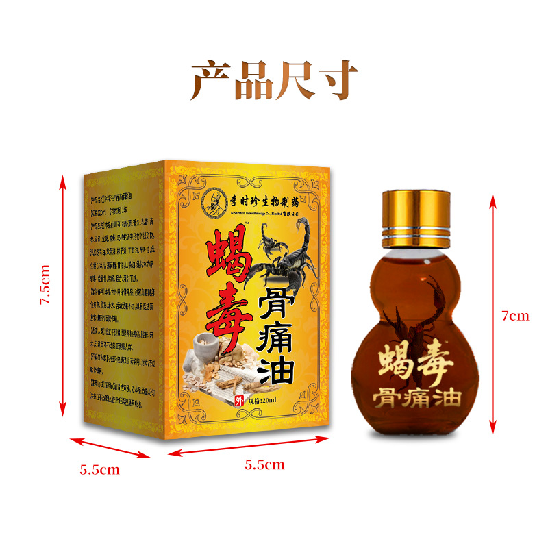 Scorpion Venom Bone Pain Oil External Analgesic Massage Oil 20ml for Neck Shoulder Waist and Leg Discomfort - Image 4