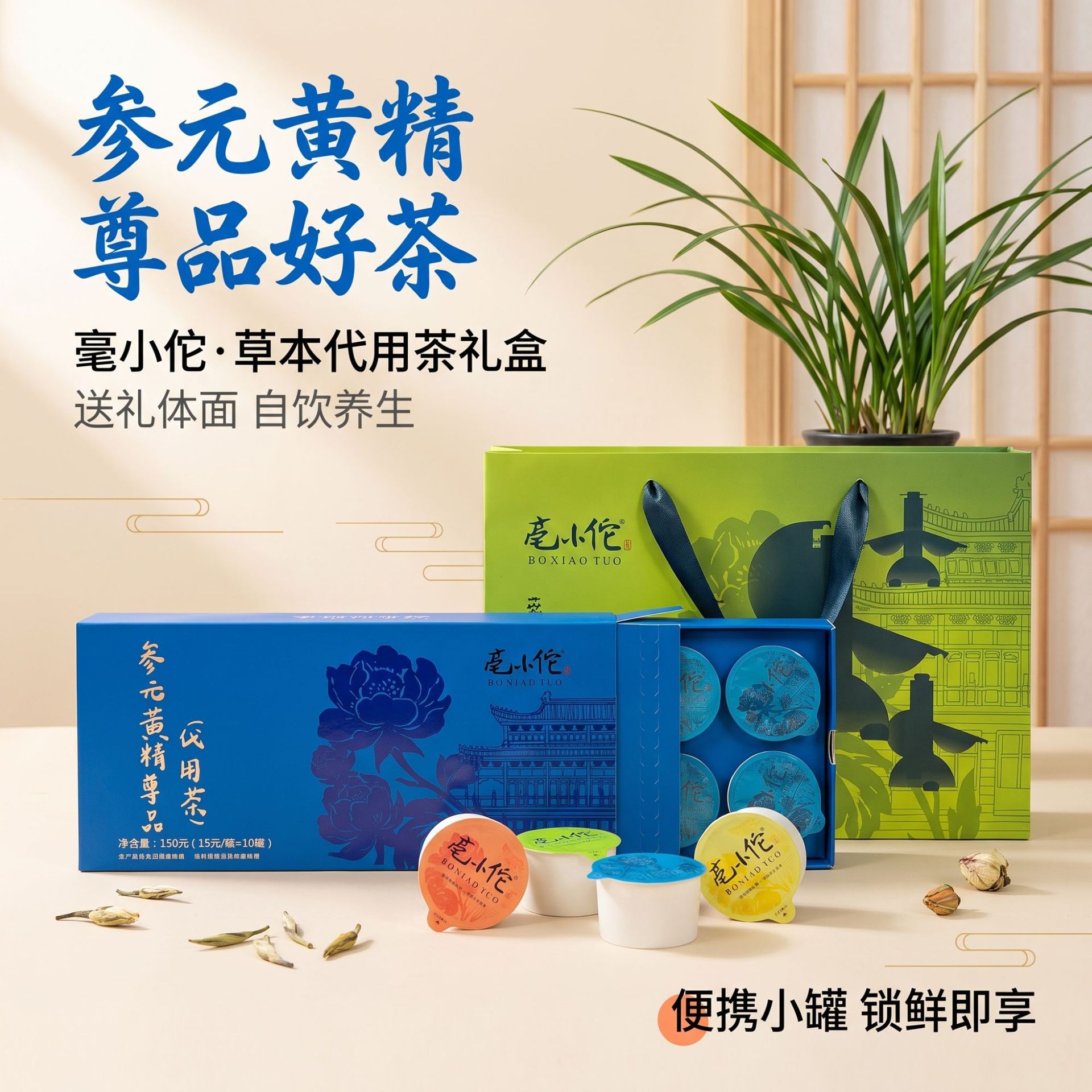 Four Treasures Herbal Tea Gift Box Sibao Tea Bags Individually Wrapped Wellness Tea 200g - Image 3