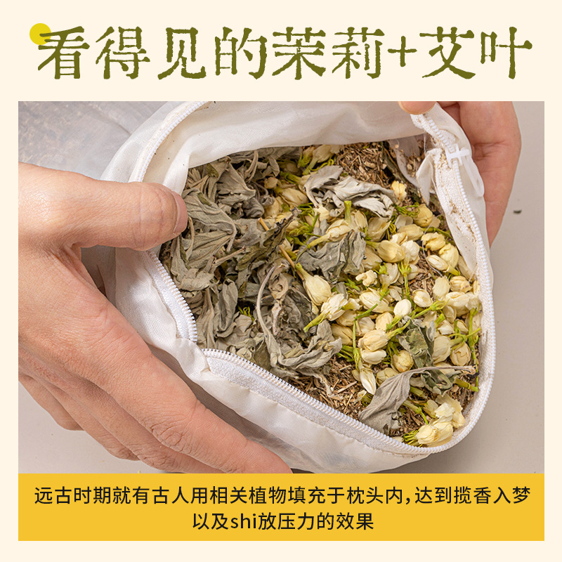 Ai Hu Bao Pillow Mugwort Buckwheat Jasmine Cervical Neck Support Pillow 40x11 cm - Image 2