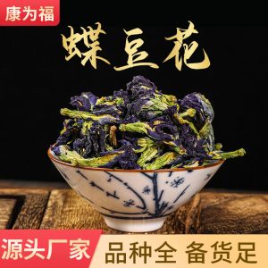 Butterfly Pea Flower (Clitoria ternatea) — Dried Blue Butterfly Herbal Tea, 500g