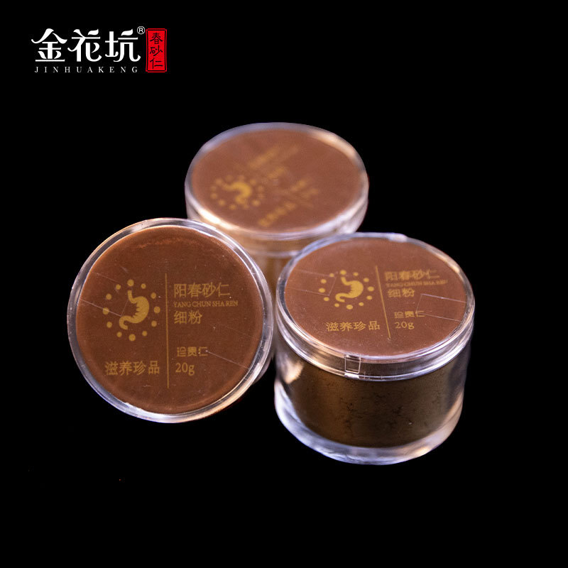 Chun Sha Ren Powder 20g Amomum villosum Granulated Chinese Herbal Powder from Yangchun Guangdong - Image 3