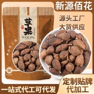 Cao Guo (Amomum tsaoko) — Dried Tsaoko Fruit Spice for Braised Dishes & Herbal Soups