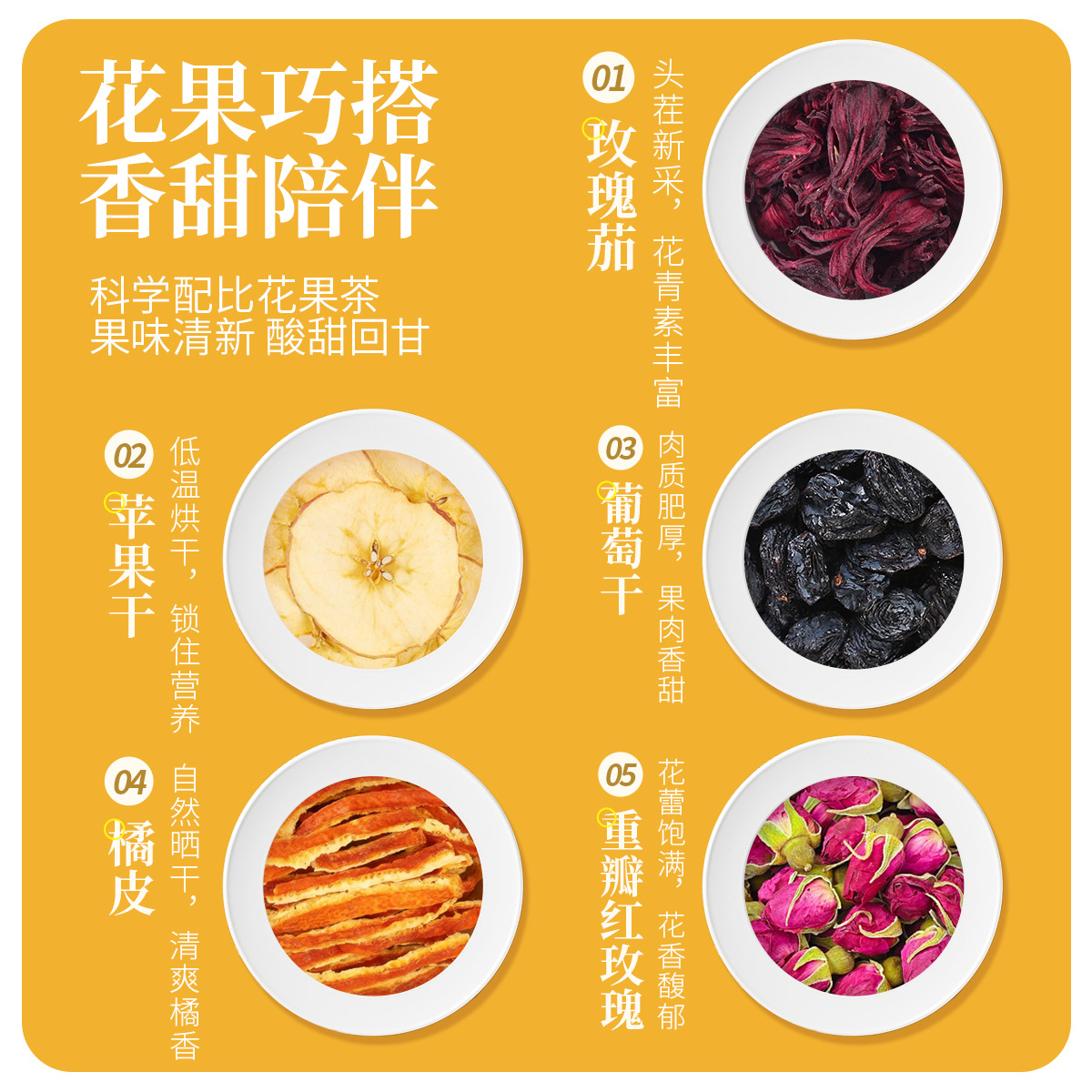 Dreamlike Fruit & Flower Tea (Qing Guo Meng Huan) — No-Brew Cold Infusion Herbal Blend, 15 Sachets - Image 2