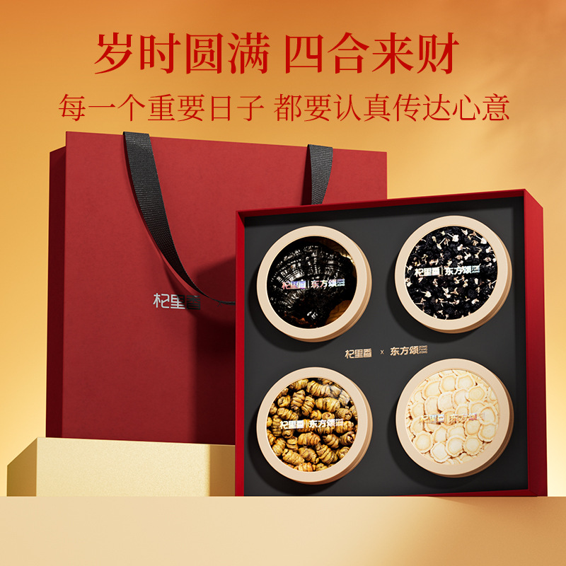 Four Herb Gift Box with Black Goji Berry Shi Hu Xi Yang Shen and Black Reishi 150g - Image 4
