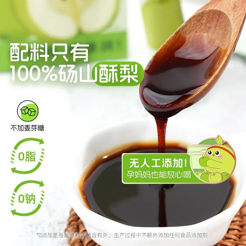 Pure Autumn Pear Paste Qiuli Gao 200g Traditional Herbal Syrup Drink Mix for Tea Shops and Home Use - Image 2