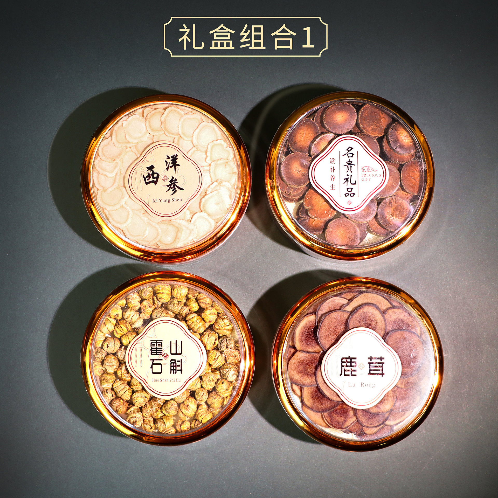 American Ginseng Four Blend Gift Box Xi Yang Shen Premium Herbal Gift Set for Elders and Clients - Image 3