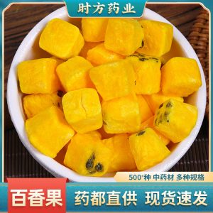 Freeze-Dried Passion Fruit (Passiflora edulis) — Unsweetened Fruit Tea Ingredient, 500g Bulk