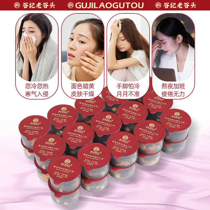 Queen Herbal Tea with Astragalus Donkey-Hide Gelatin Longan Red Date Goji Rose 30 Cans 570g - Image 3