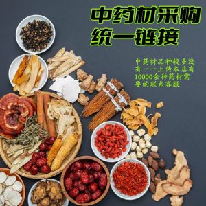 Shan Zha Dried Hawthorn Fruit (Crataegus pinnatifida) — Food-Herb for Tea & Soup, 500g