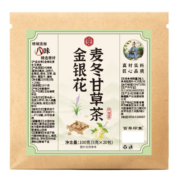 Honeysuckle Ophiopogon Licorice Tea 8-Herb No-Brew Wellness Blend 20 Bags 100g - Image 5
