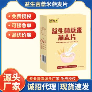 Probiotic Coix Seed & Oat Instant Cereal (薏米燕麦片) — 180g Ready-to-Mix Herbal Grain Drink