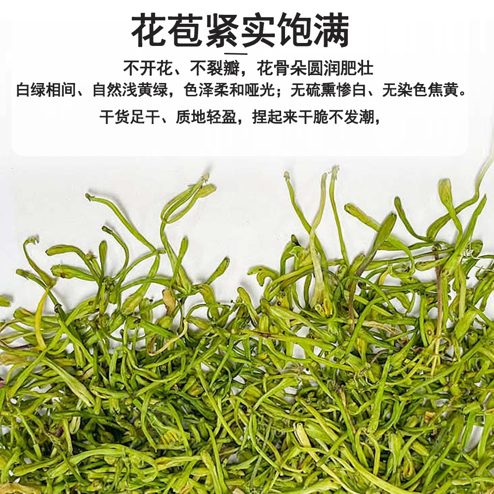 Dried Honeysuckle Flower Buds Jin Yin Hua Loose Herbal Tea 1kg Yunnan Origin - Image 4