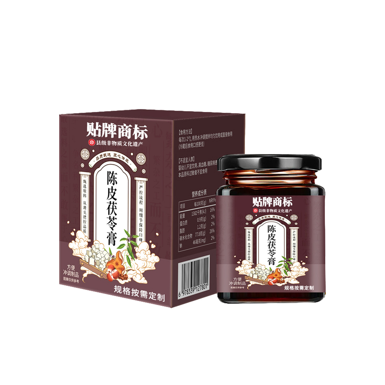 Chen Pi Fu Ling Gao (Tangerine Peel & Poria Paste) — Custom Herbal Paste with He Ye & Wu Zhi Mao Tao - Image 5