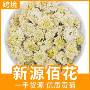 Huangshan Gong Ju (Chrysanthemum morifolium) — Dried White Chrysanthemum Flower Tea, 500g Bulk