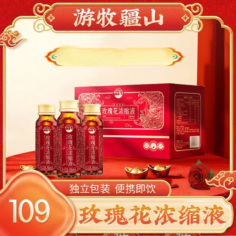Rose Flower Concentrated Oral Liquid 300ml Damask Rose Extract Drink - Image 4