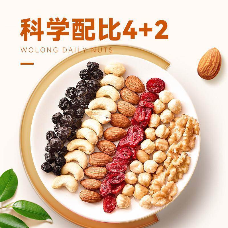 Daily Mixed Nuts 500g Jar Assorted Whole Nuts Dried Fruit Snack for Children and Pregnancy - Image 2