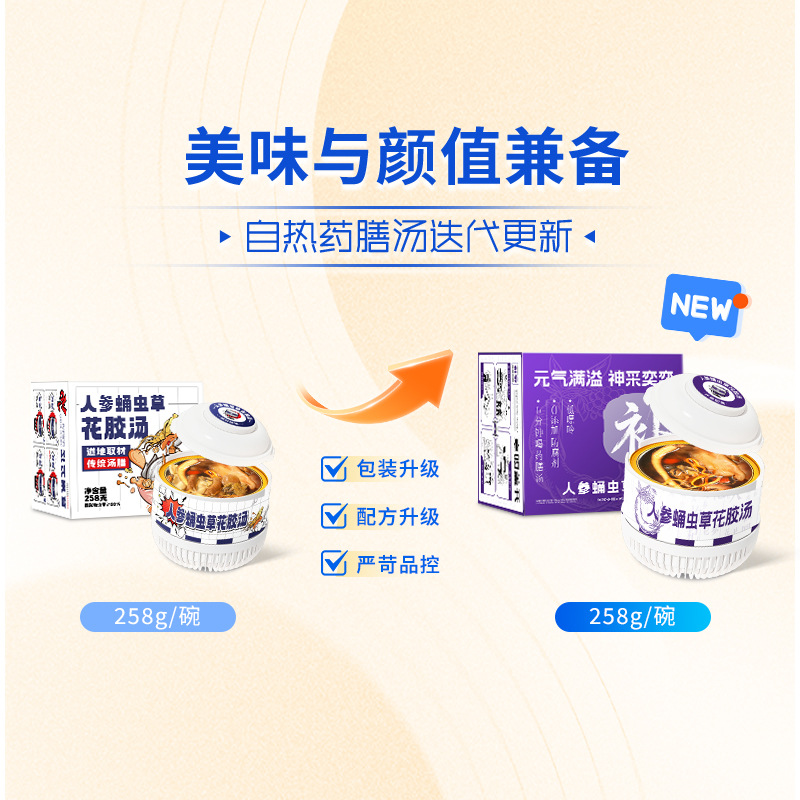 Ready to Eat Ginseng Cordyceps Fish Maw Soup 258g Bowl Nourishing Herbal Soup - Image 3