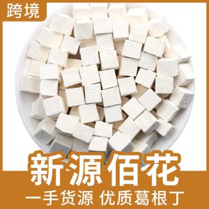 Kudzu Root Dices (Pueraria lobata) — Low-Temperature Baked Food Herb for Tea & Soup