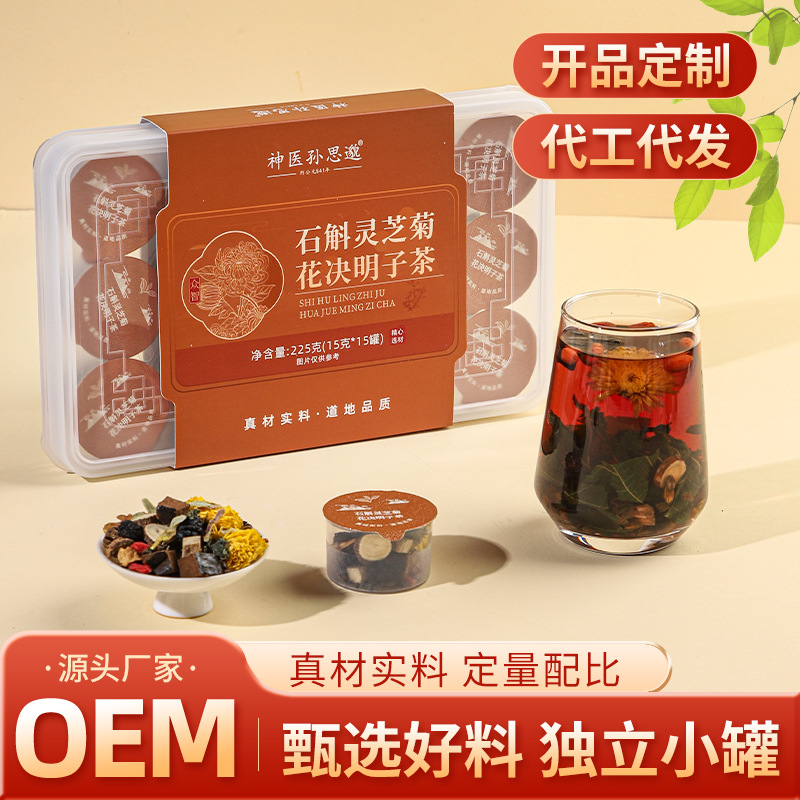 10-Can Wellness Tea Gift Set with Astragalus Goji Reishi and More 225g Prepackaged Herbal Infusion - Image 4