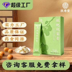 Loquat & Autumn Pear Paste (Pipa Qiuli Gao) — Traditional Slow-Simmered Herbal Fruit Paste, 100g