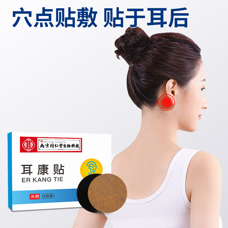 Ear Health Patch Cold Compress Acupoint Patch for Ear Wellness Traditional Herbal Care - Image 3