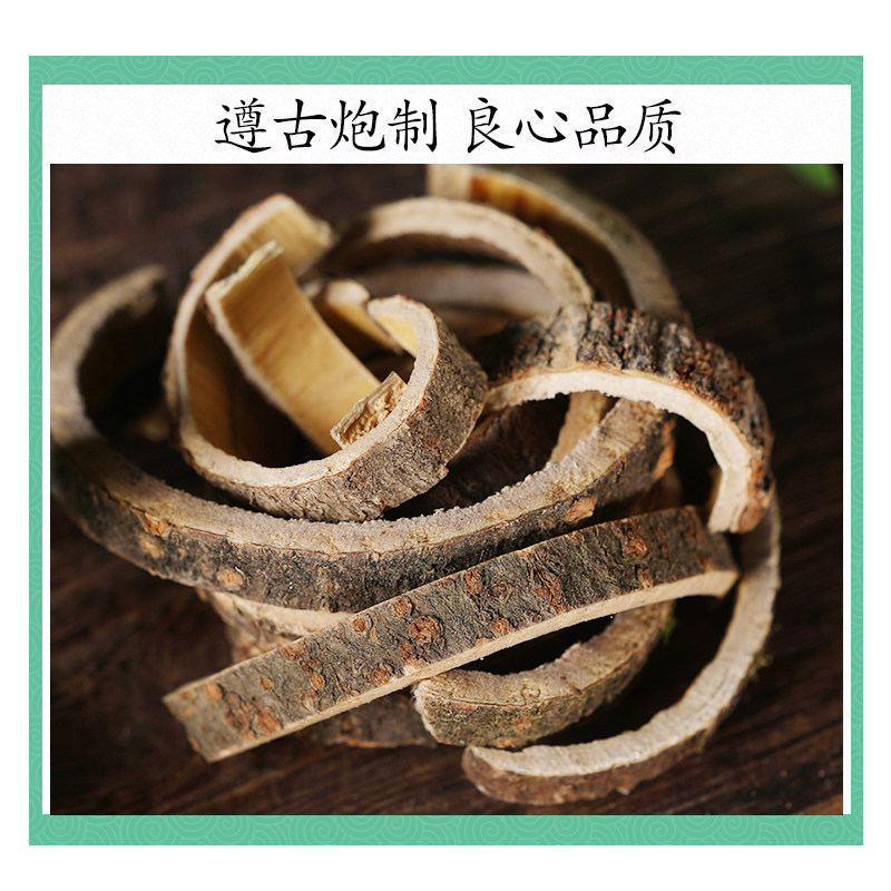 Premium Wild Albizia Bark He Huan Pi 500g Dried Herbal Tea Cut Traditional TCM Herb - Image 2