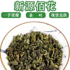 Frost-Touched Mulberry Leaf Tea (Morus alba) — Dried Herbal Tea, 75g Jar