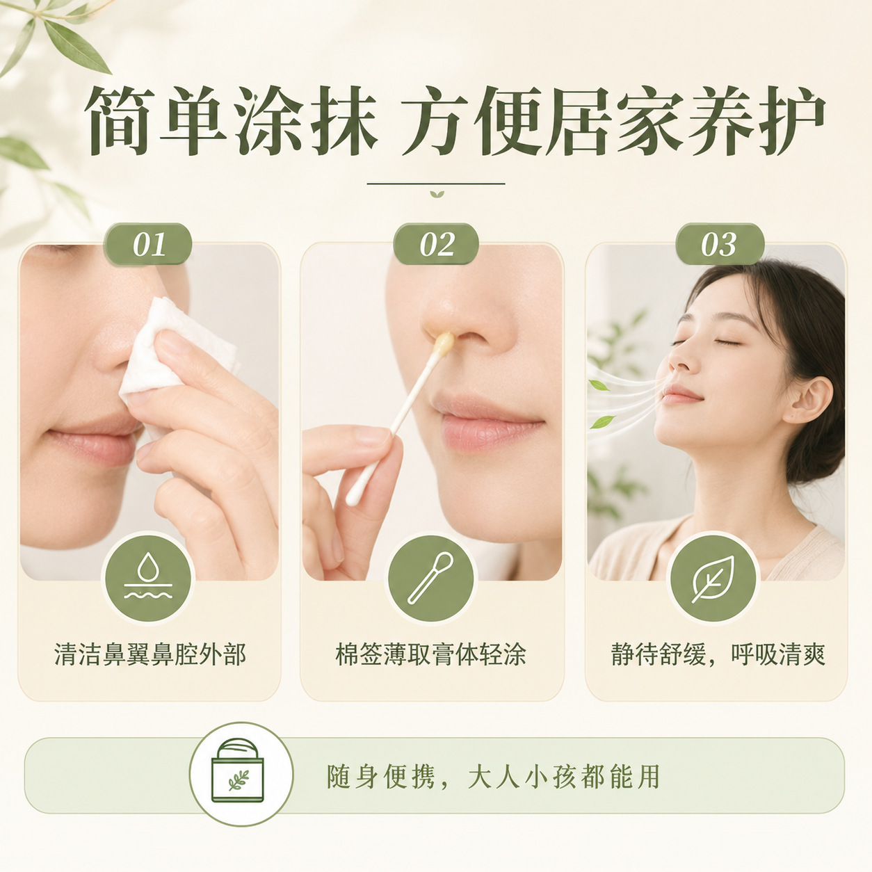 Herbal Nasal Care Balm with Far Infrared Warming for Nose Comfort and Daily Wellness Support 20ml - Image 4