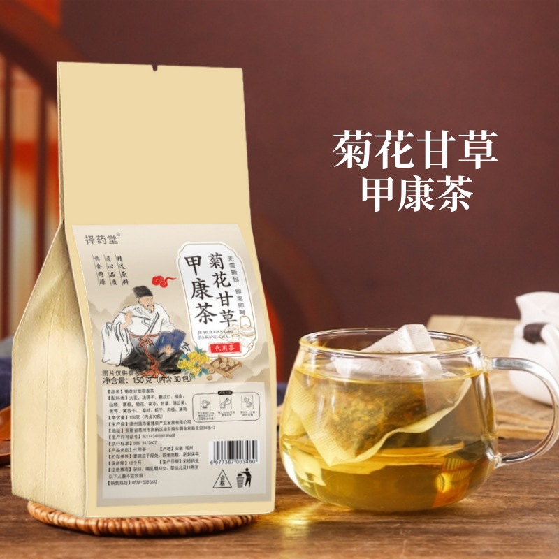 Chrysanthemum Licorice Herbal Tea Bag 150g Cold Brewed Wellness Tea 5g x 30 Bags Sugar Free - Image 2
