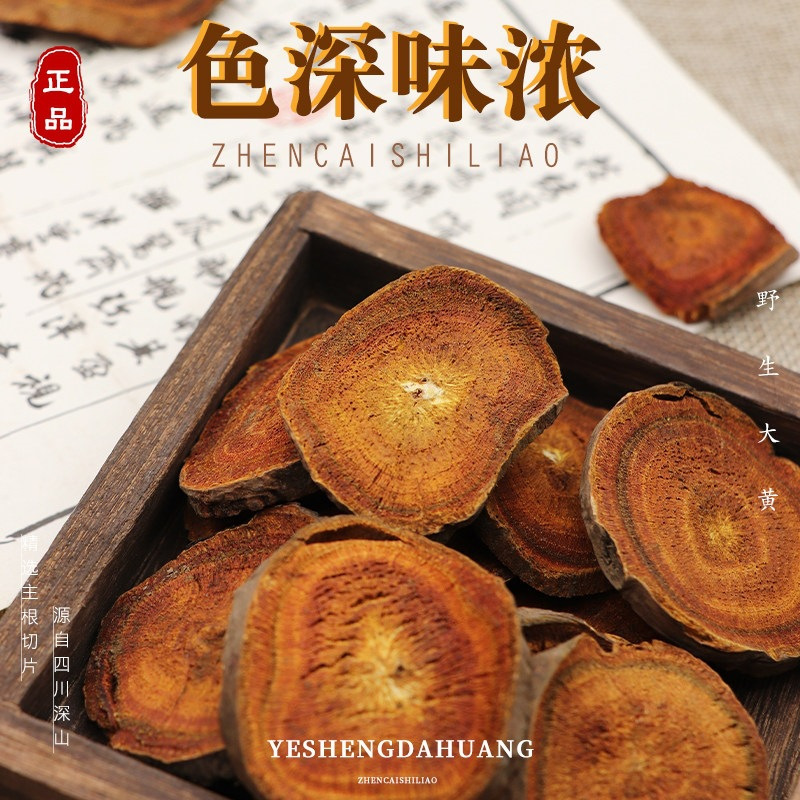 Sichuan Rhubarb Root Slices Da Huang 大黄 500g Dried Chinese Herbal Decoction Pieces - Image 4