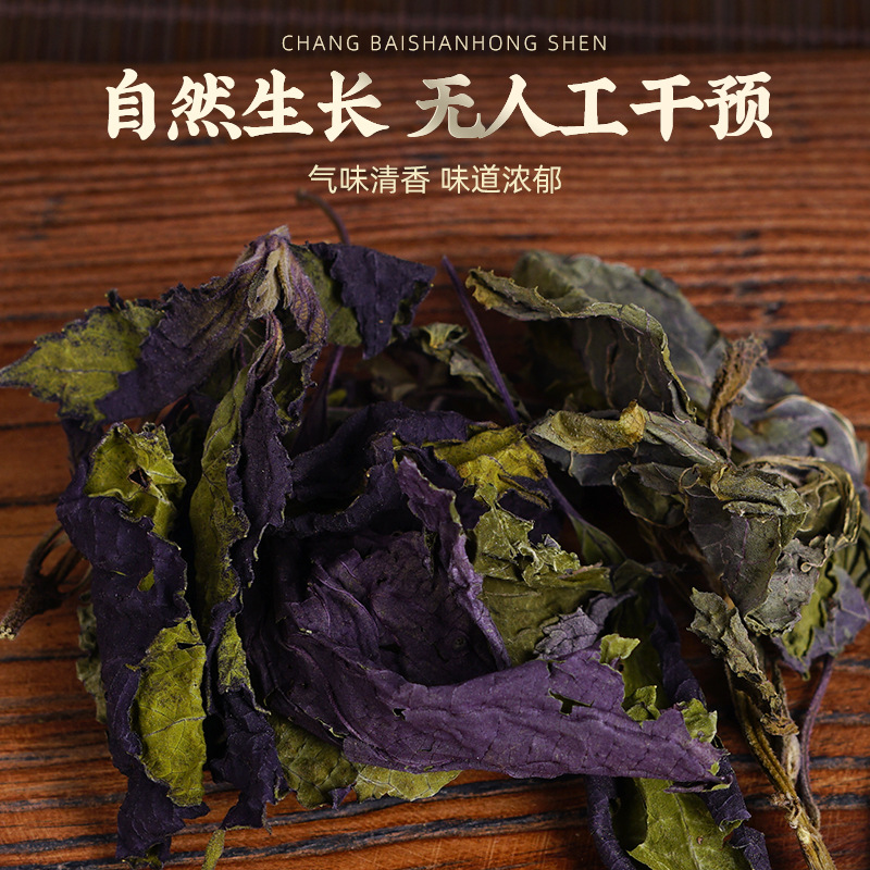 Zi Su Ye (Perilla frutescens) — Dried Perilla Leaf for Tea, Soup & Culinary Use - Image 3
