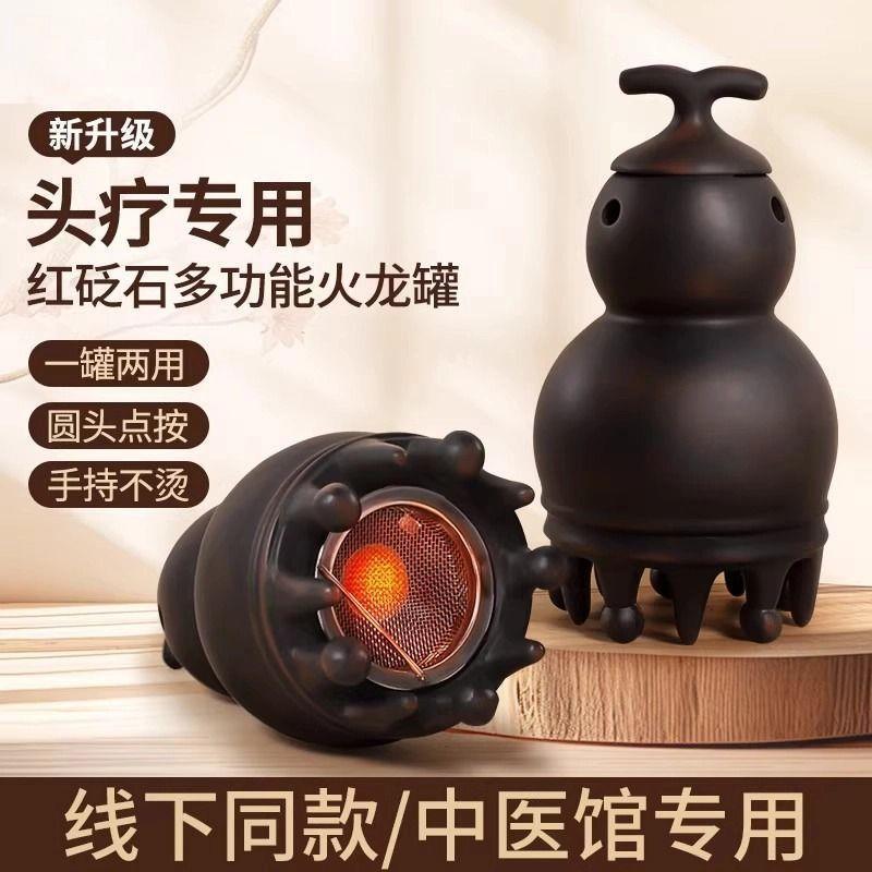 Bian Stone Gourd Head Therapy Moxa Jar Red Bian Stone Fire Dragon Cup for Scalp Care and Home Moxibustion - Image 2