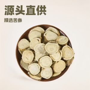 Ku Shen Slices (Sophora flavescens) — Dried Bitter Root Herb, 500g