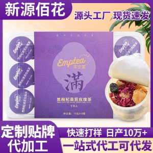 Black Goji Berry Mulberry Rose Tea (Lycium ruthenicum, Morus alba, Rosa rugosa) — 15 Individual Cans, Cold-Brew Herbal Flower Tea