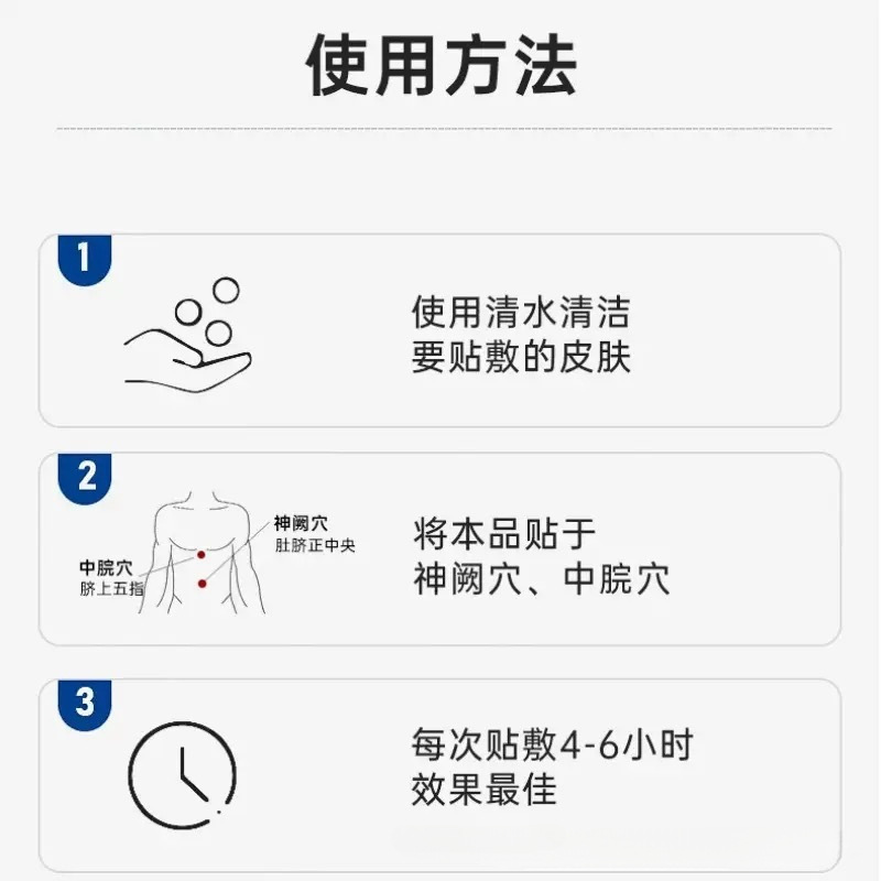 Poria Codonopsis Abdominal Herbal Patch Aiwan Dayi Fu Ling Dang Shen Stomach Care Topical Mugwort Patch 8 Patches - Image 4