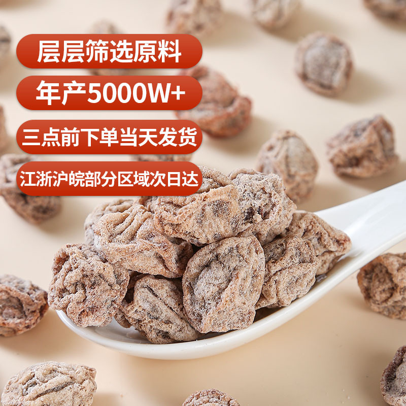 Sour Salted Hua Mei Dried Plums (Prunus mume) — Cold-Brew Fruit Tea & Snack, 500g - Image 3