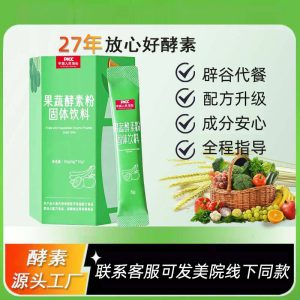 Taiwan-Style Fruit & Grain Enzyme Powder (果蔬酵素粉) — Probiotic & Fiber Solid Drink Mix